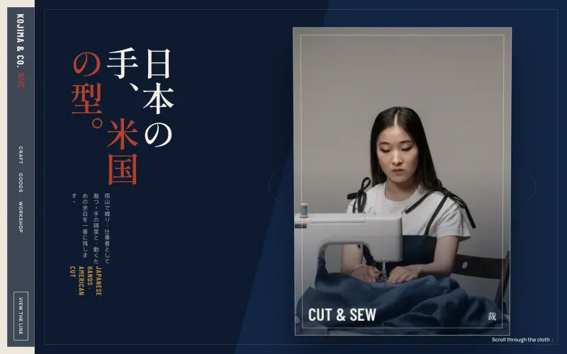 KOJIMA & CO. 児島