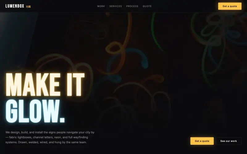 LUMENBOX 光箱